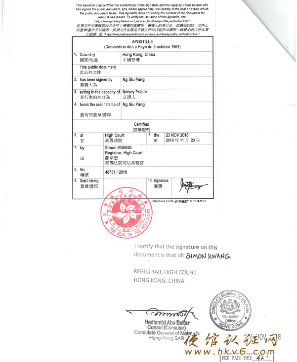 香港浸会大学毕业证书公证样本-2(www.hkv6.com)