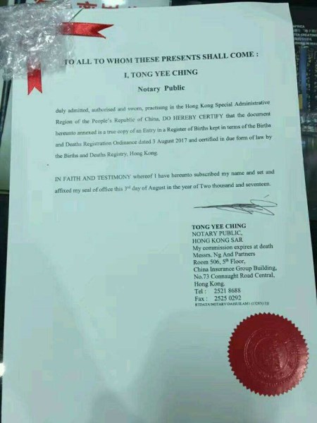 德国结婚证公证样本-1