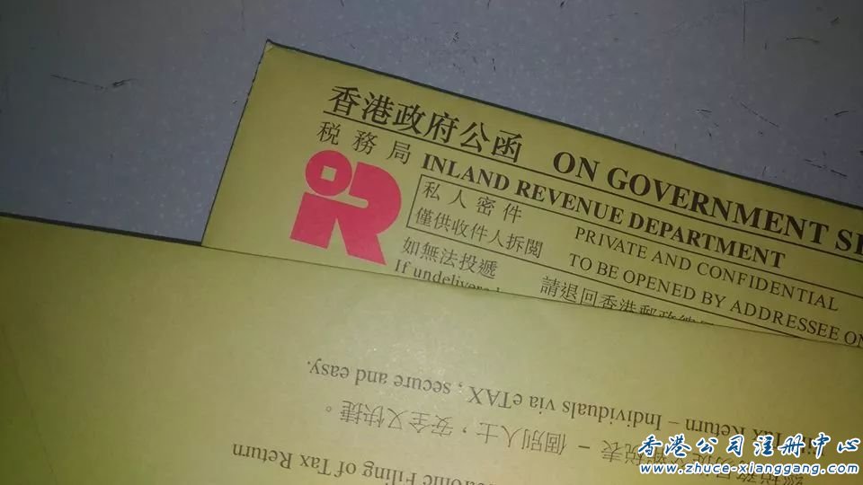 香港个税报税表