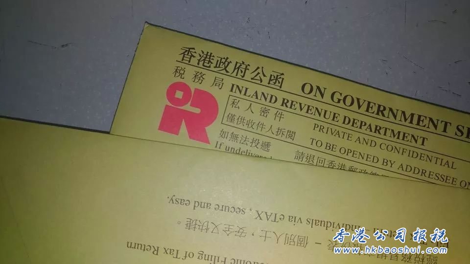 最新香港申报薪俸税和个税攻略