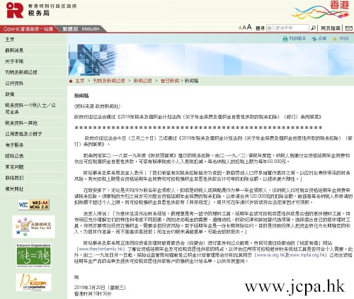 关于年金保费及强积金自愿性供款的税务扣除 关于年金保费及强积金自愿性供款的税务扣除