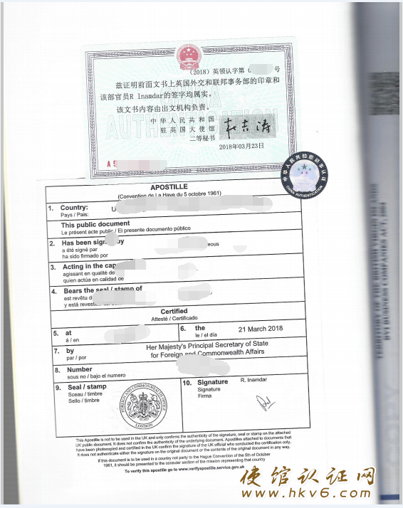 bvi公司公证英国使馆认证