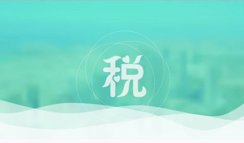 4月香港公司报税季
