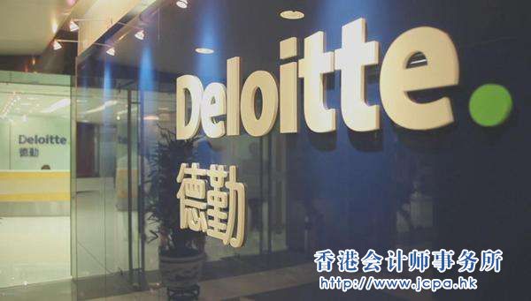 德勤會計師事務所違規被罰 德勤會計師事務所違規被罰