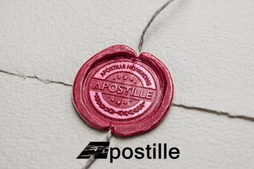 apostille（认证）