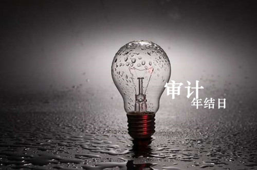 香港公司审计年结日 香港公司审计年结日