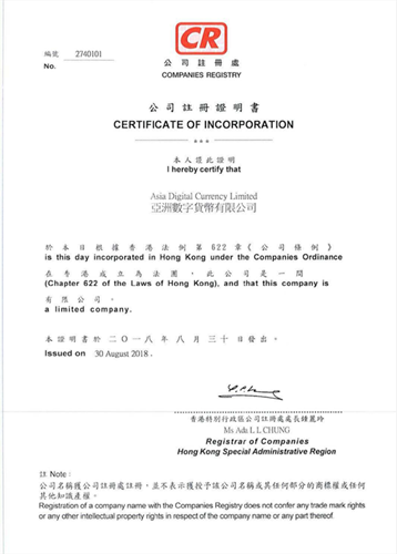 亚洲数字货币有限公司注册证书 亚洲数字货币有限公司注册证书