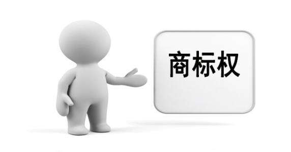 商标侵权 商标侵权