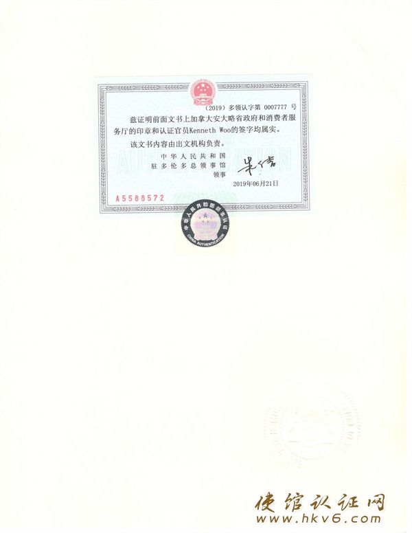 加拿大结婚证公证样本 加拿大结婚证公证样本