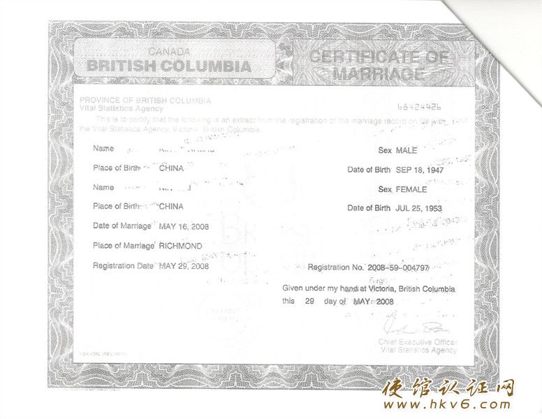 加拿大结婚证公证样本