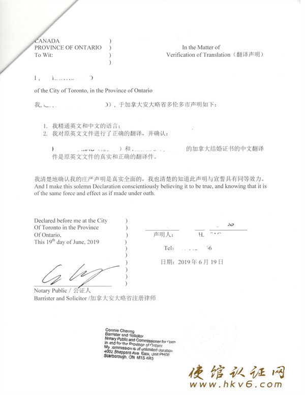 加拿大结婚证公证翻译件样本 加拿大结婚证公证翻译件样本