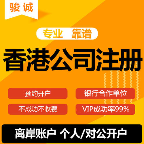 香港公司注册开户_www.zhuce-xianggang.com 香港公司注册开户_www.zhuce-xianggang.com
