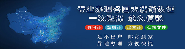 使馆公证认证_www.hkv6.com 使馆公证认证_www.hkv6.com