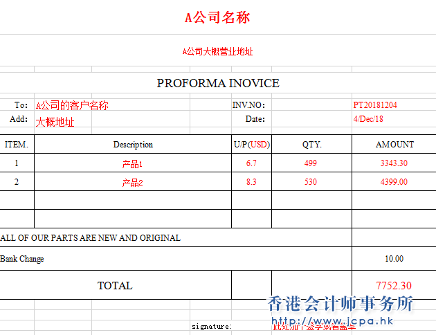 香港公司补做审计没有发票可以做账吗? 香港公司补做审计没有发票可以做账吗?