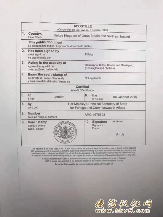 公证函复印件：死亡证明海牙认证书