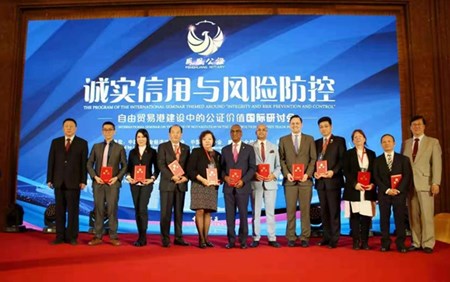 凤凰公证研究院为新聘请的域外专家颁发聘书