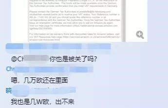 德国站低申报被查到