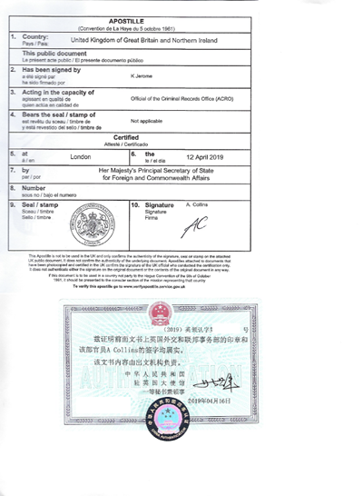 英国无犯罪记录海牙认证样本